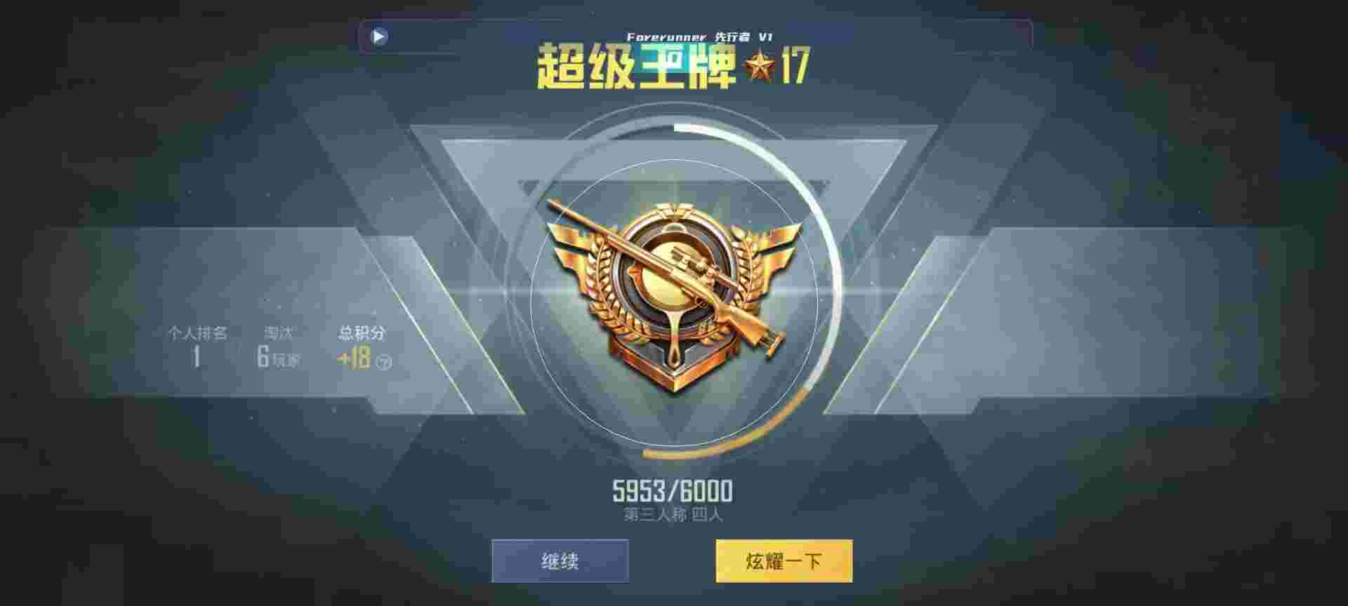 和平精英鸡腿辅助自瞄 - 销售火锅卡辅助预览图